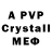 Alfa_PVP Crystall Wade Workman