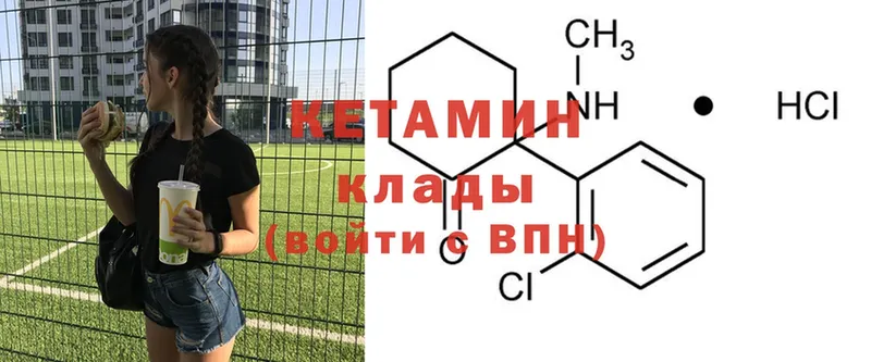 КЕТАМИН ketamine  Воскресенск 